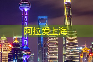 夜游穿越：白天的未完结之旅